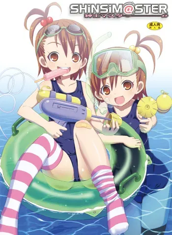 [Nounai Kanojo (Kishiri Toworu)] SHiNSiM@STER (The iDOLM@STER) manga cover
