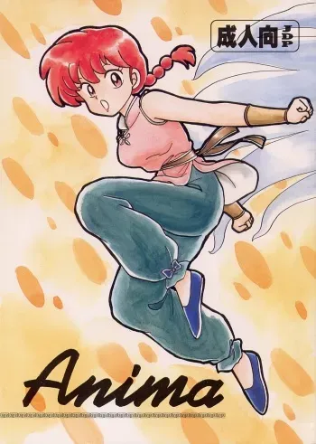 (C48) [Dark Zone (Various)] Anima (Ranma 1/2) manga cover