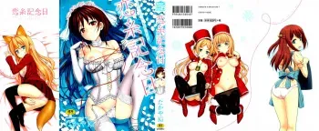 [Takayaki] - Koiito Kinenbi (Español) manga cover