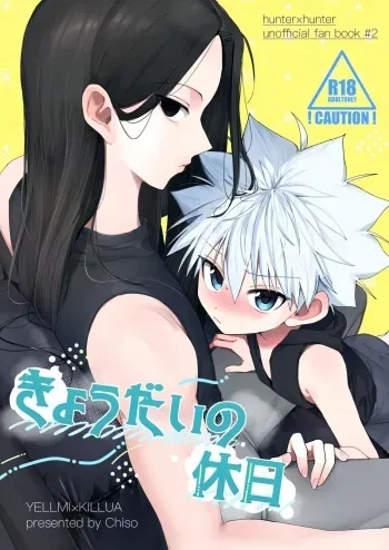 (Re:HUNTER 10) [Usagijima (Chiso)] Kyou Dai no Kyuujitsu (Hunter x Hunter) manga cover