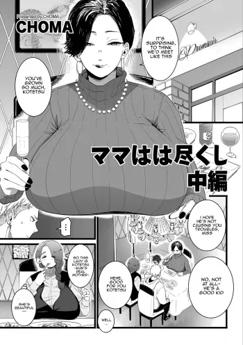 Mama Haha Tsukushi Chuuhen manga cover