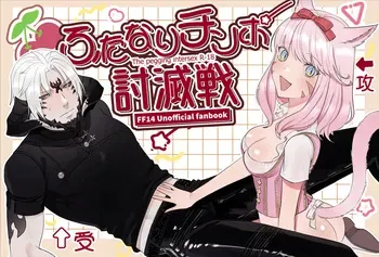 [Kyoutansan (Daizu)] Futanari Chin Po Sen manga cover