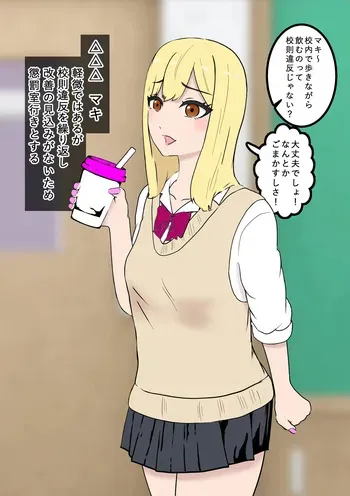 [Tonten] Fūki Torishimari Kiroku 3 manga cover