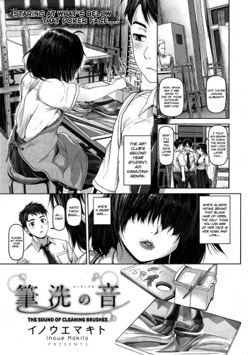 Hissen no Ne | The Sound of Cleaning Brushes manga cover
