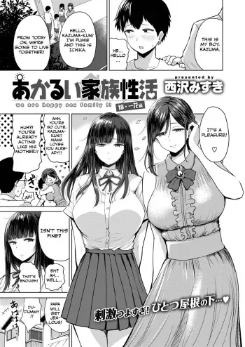 Akarui Kazoku Seikatsu manga cover