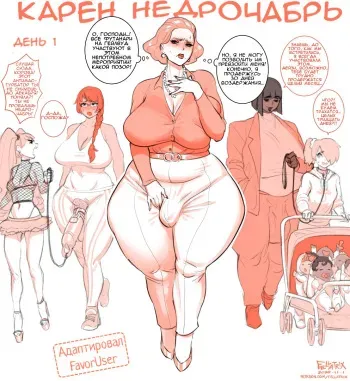 [Fellatrix] Karen's No Nut November | Недрочабрь Карен [Russian][FavorUser] manga cover