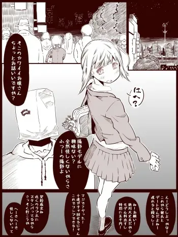 [Bundosuikou] Otokonoko o Kousoku Shite Onaka ni Tairyou Chuunyuu Mae to Ushiro kara Kyousei Shashutsu Shichau zo manga cover