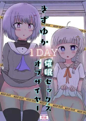 [Satori Gozen (Konsome)] Kizuna and Yukari’s 1-Day Hypnotic Sex of the Year (VOICEROID) [Digital] manga cover