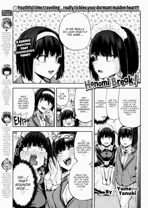 Honomi Break! Ep. 93 manga cover