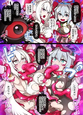 [草野郎] 従魔に生まれ変わる敗北ヒロイン manga cover