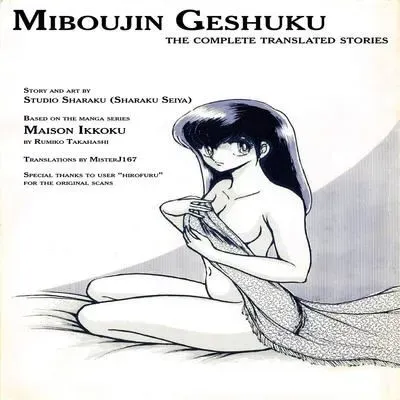 Mibojin Geshuku [Scat] [Original] manga cover