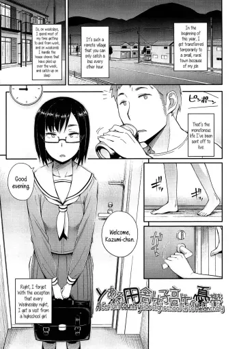 Toaru Inaka Joshikousei no Yuuutsu | A Certain Countryside Highschool Girlâ€™s Melancholy manga cover