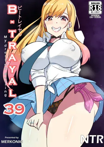 B-Trayal B-Trayal 39 Marin Kitagawa Censored manga cover