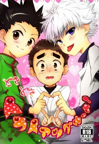 (SUPER22) [Naikai (Emilio)] Doki Doki Triangles! | Doki Doki Hey Triangle (Hunter X Hunter) [English] [Busy Bee Translations] [Decensored] manga cover