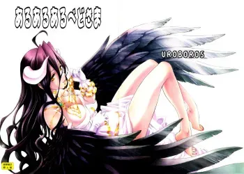 (C89) [UROBOROS (Utatane Hiroyuki)] Aru Aru Albedo-sama (Overlord) [English] {Hennojin} manga cover