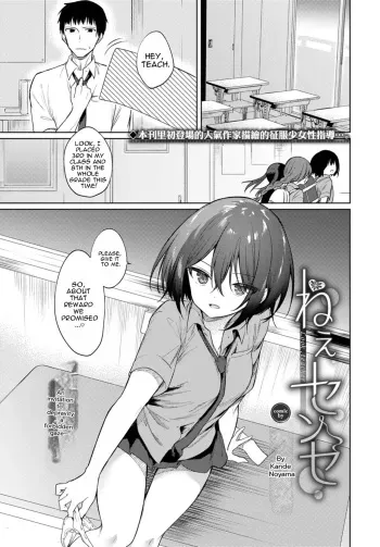 Nee, SENSEI | manga cover