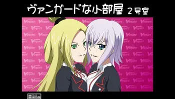 [Atelier GONS] Vanguard na Koheya 2goushitsu (Cardfight!! Vanguard) manga cover
