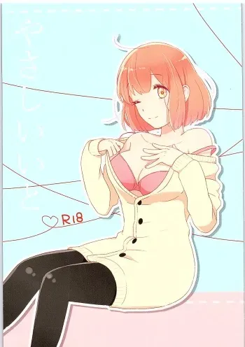 (C89) [Donzoko. (Gyokro)] Yasashii Ito (Uta no Prince-sama) manga cover