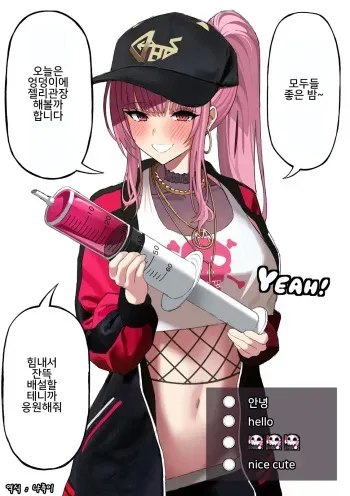 [Ryou] Mori Calliope Haisetsu Jelly (Mori Calliope) [Korean] manga cover