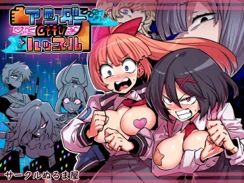 [Circle Nuruma-ya (Tsukiwani)] Under City Hustle (River City Girls) manga cover