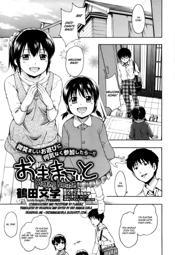 [Tsuruta Bungaku] Omamagoto | Playing House (COMIC Megastore 2013-05) [English] [desudesu + EroMangaGirls] manga cover