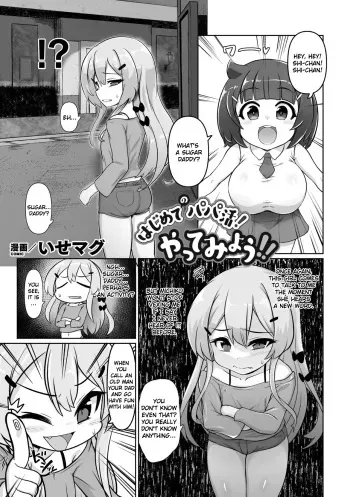 Hajimete no papa katsu! Yatte Miyou manga cover