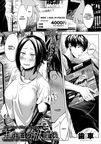 5nenme no houkago | 5th Year After School manga cover