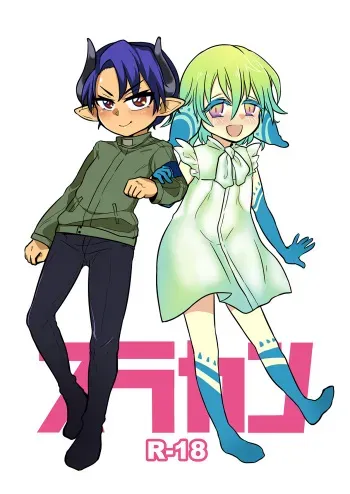 [a.boc70 (Nanao-kun)] Surakan manga cover