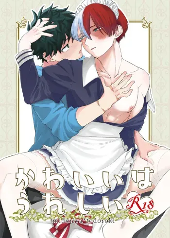 [Osumashiookami (Yairo)] Kawaii wa Ureshii (Boku no Hero Academia) [Digital] manga cover