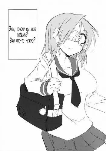 (ABnormal Comic Day! 2) [B-side Swindle (Nonoki)] Surplus [Russian] [ДжокерБога] manga cover