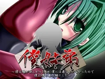 [Yaseuma Lo-Ru!] Boku Mai Tei Kanketsu Ban Wareme Ban manga cover