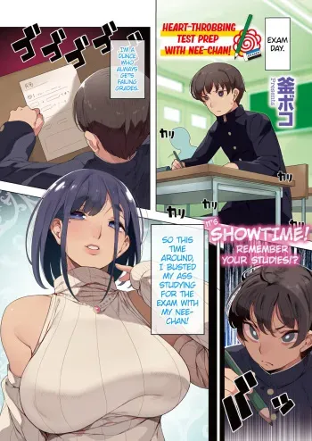 Ane to Dokidoki Test Benkyou | Heart-Throbbing Test Prep with Nee-chan! manga cover