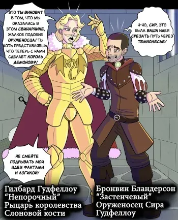 [TheTransformistress] Реабилитация героя 4: Зелёные пастбища [Russian] [Definitlink] manga cover