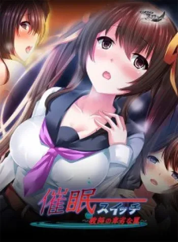 [Black Swan] Saimin Switch ~Kyoushi no Hiretsu na Wana~ manga cover