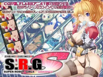 [CARYO] S.R.G_S ~Super Robot Girls “Smasher”~ (Super Robot Taisen) manga cover