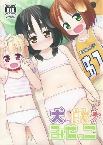 (C92) [Inu no Sekai (Inuarasi)] Inukko! Misekko manga cover