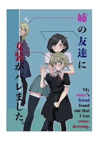 [rat] My sister’s friend found out that I was cross-dressing. [English] manga cover