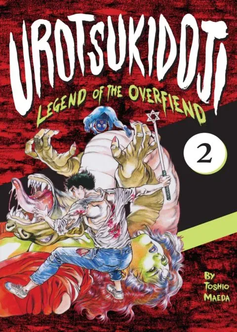 Urotsukidoji: Legend of the Overfiend - Volume 2 manga cover
