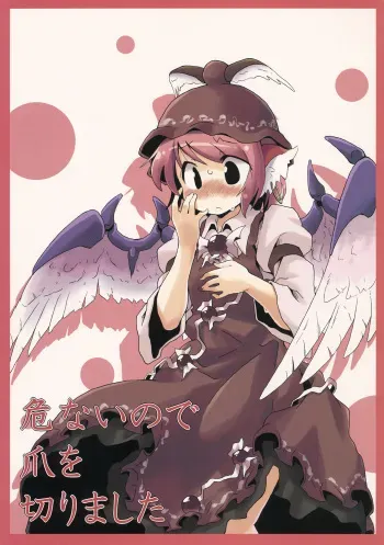 (Reitaisai SP) [Animal Passion (Yude Pea)] Abunai node Tsume o Kirimashita (Touhou Project) manga cover