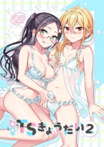 TS Kyoudai | TS Siblings 2 manga cover