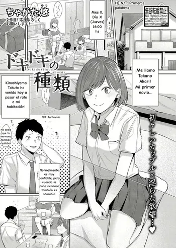 [Chagata Yuu] Dokidoki no Shurui｜Tipos de Palpitaciones (COMIC Shingeki 2025-01) [Spanish] [Catherine no fansub] [Digital] manga cover