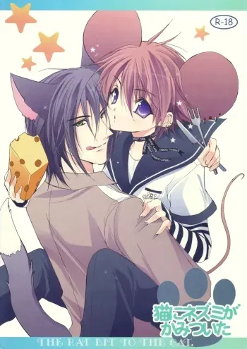 (C70) [Kurikoya (Hiyoshimaru Akira)] Neko ni Nezumi ga Kamitsuita - The Rat Bit to the Cat. (Tom and Jerry) [English] manga cover