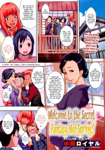 Welcome to the Secret Fantasy Hot Spring! manga cover