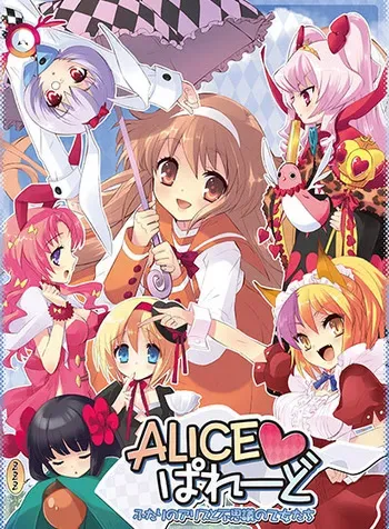 [Unison Shift: Blossom] Alice♥Parade ~Futari no Alice to Fushigi no Otome-tachi~ manga cover