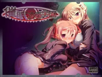 [Liquid (team Shadow)] Saimin Ryoujoku Gakuen + Extra manga cover