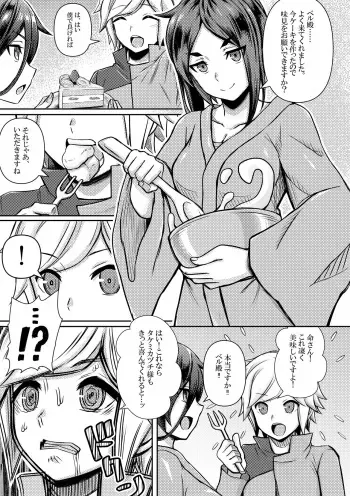 [Bareisho Tarou] Yamato Mikoto, Bousou shita Bell-kun ni Osowareru (Dungeon ni Deai o Motomeru no wa Machigatteiru Darou ka) manga cover