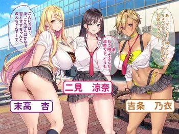 otona wo name teru bitti na deka nyuuJK ga ozi sann no ahe ra se sekkusu de iki kyou tte gangi mari! harama se sennyou sei ona ho ni otiru! manga cover