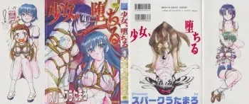 [Spark Utamaro] Shoujo, Ochiru manga cover