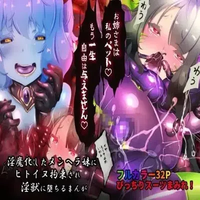 Puppy LoVE: A STORY WHERE A CORRUPTED GIRL ENSLAVES HER SISTER! [Original] manga cover