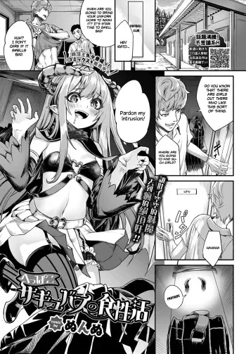 Heppoko Succubus no Shokuseikatsu manga cover